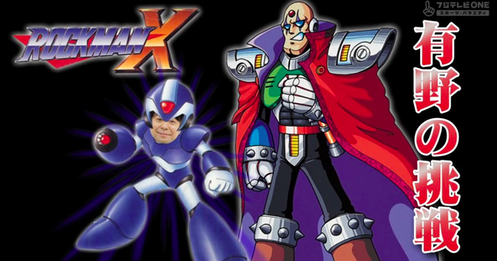 Rockman Corner Gamecenter Cx S Mega Man X Episode Subbed Updated