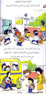 قصص اطفال,قصص اطفال قبل النوم,قصص الاطفال,حكايات اطفال,قصص اطفال قصيرة,قصص اطفال جديدة,كرتون اطفال,قصه اطفال,قصص للاطفال,حواديت اطفال,برامج اطفال,كرتون اطفال عربي,قصص عربية للاطفال,قصص الأطفال,قصص قبل النوم للاطفال,قصة للاطفال قصيرة,قصة قبل النوم قصيرة للاطفال,قصة للاطفال,اطفال,قصص للاطفال قبل النوم,قصص اطفال مكتوبة قصيرة,الاطفال,قصة قصيرة للاطفال مشكلة بالحركات,تحميل كتب pdf,حكايات قبل النوم للاطفال,تنزيل كتب,قصص للأطفال,حكايات للاطفال
