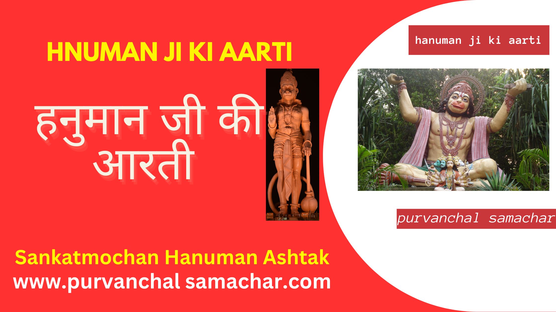 Hanuman Ji Ki Aarti | हनुमान जी की आरती | Hanuman Ji Ki Aarti Lyrics photo