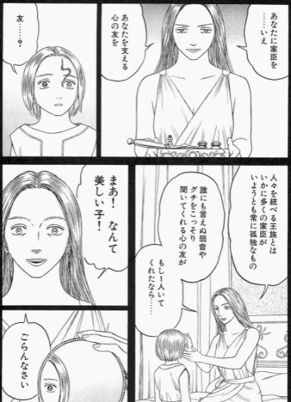 ハンターファン 最新話 ヒストリエ117話 カルディアの心臓 感想考察