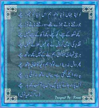 rsz_sahir_ludhianvi_shayari