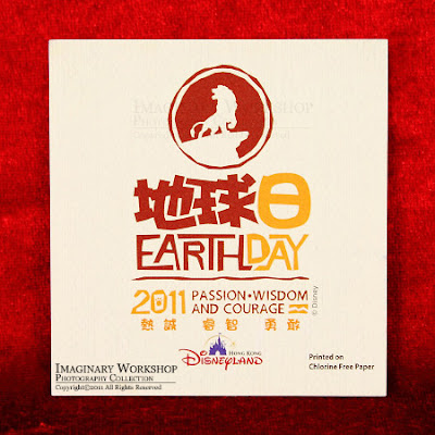 earth day 2011. earth day 2011 logo.
