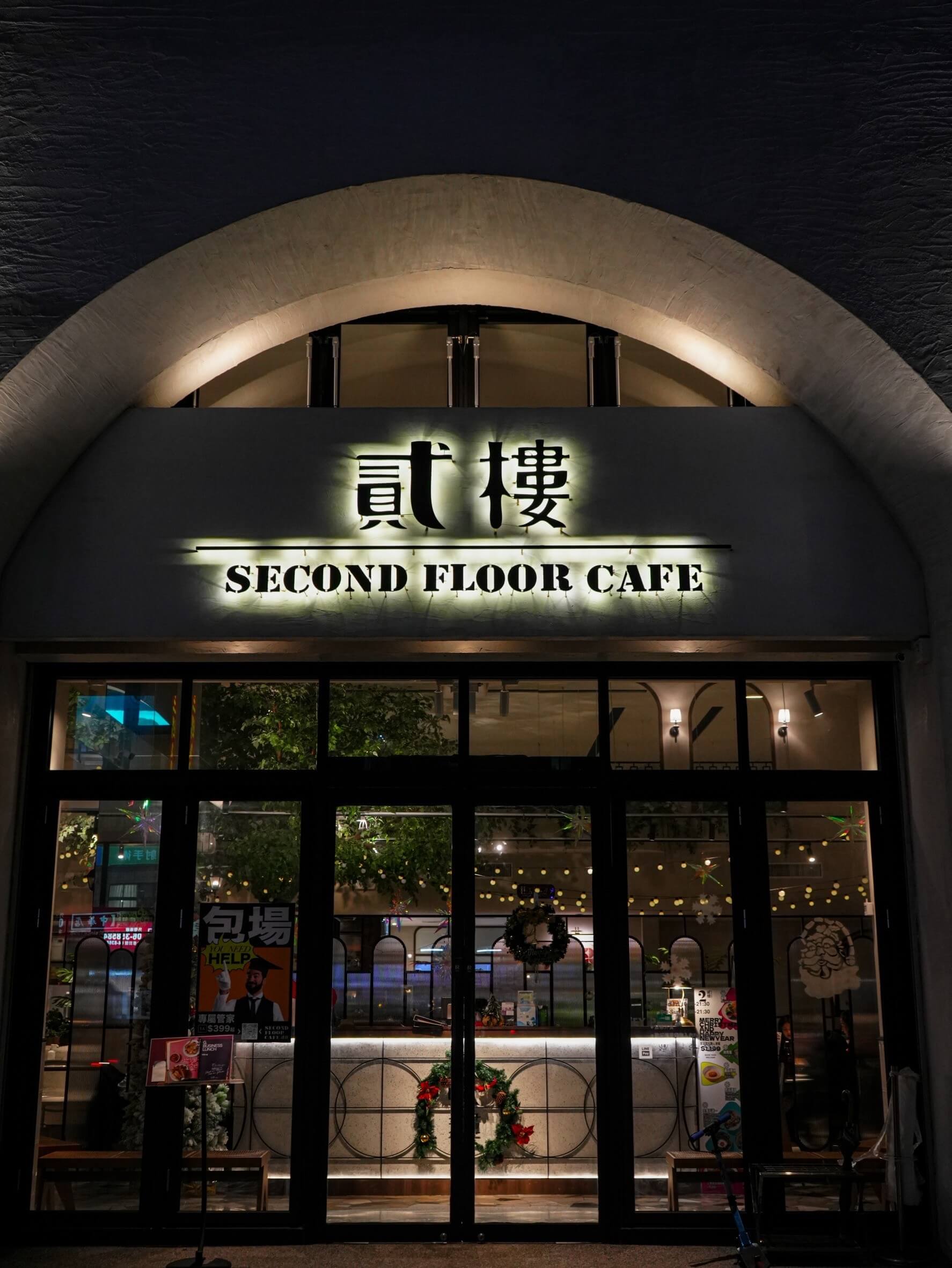 台南寵物友善餐廳【貳樓 Second Floor】聖誕聚餐推薦還有必吃溫烤烤雞