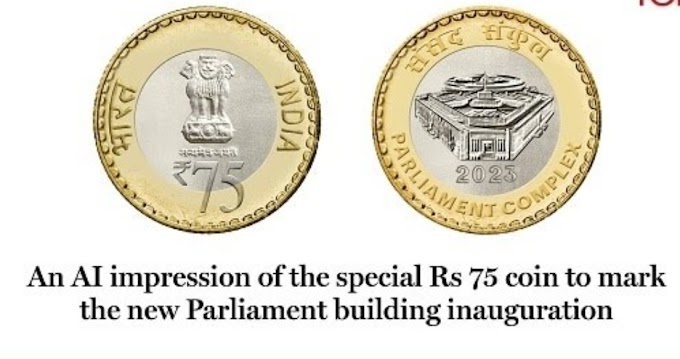 75 Rupees Coin : भारत के प्रधानमंत्री मोदी जी ने जारी किया 75 रूपए का सिक्का, जानें इसकी खासियत