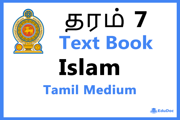 Grade 7 Islam Textbook Tamil Medium