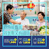 【節能爐具補助】每台補助1000、2000元