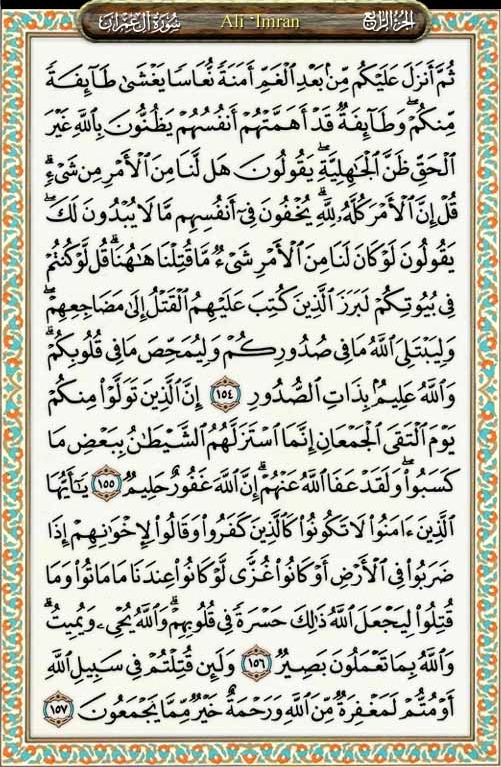 Ensiklopedia Dinul Islam: Surah Ali 'Imran
