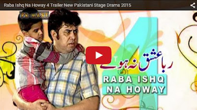  Raba Ishq Na Howay 4 Trailer New Pakistani Stage Drama 2015