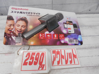 アウトレット　スマホ用カラオケマイク　２５９０円