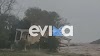  Εύβοια: Ορμητικά νερά παρασύρουν ολόκληρο σπίτι - Βίντεο ΣΟΚ