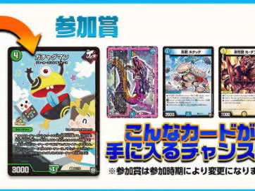 無料ダウンロード デュエマ プロモ パック 612847-デュエマ プロモ パック