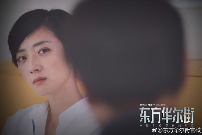 The Trading Floor Hong Kong Web Drama