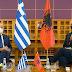  Τι δεν είπαν Ελλάδα και Αλβανία για το συνυποσχετικό της προσφυγής στη Χάγη  