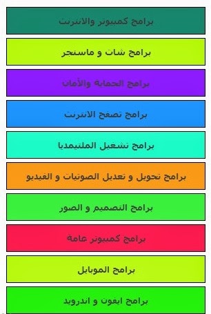 كيفيه اضافة قائمة عمودية للأقسام الذي تريدها بمدونتك