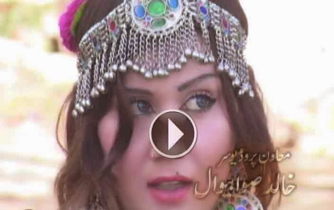 Pashto New Drama Che Za Badar Monir Shom Part 2