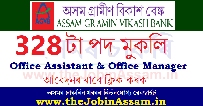 Assam Gramin Vikash Bank Recruitment 2022: Apply Online for 328 Office Assistant & Office Manager posts