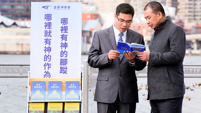 end-time, Eastern Lightning, the church of Almighty God, the last days, Salvation., Truth, 