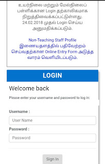 TEACHERS PROFILE ONLINE ENTRY-உயர்நிலை மற்றும் மேல்நிலைப் பள்ளிக்கான Login தற்காலிகமாக நிறுத்திவைக்கப்பட்டுள்ளது. 24.02.2018 முதல் Login செய்ய அனுமதிக்கப்படும்.Non-Teaching Staff Profile இணையதளத்தில் பதிவேற்றம் செய்வதற்கான Online Entry Form அடுத்த வாரம் வெளியிடப்படும்.