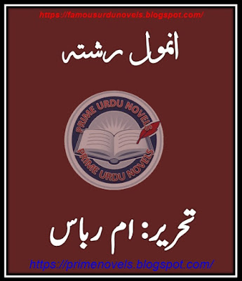 Anmol rishta afsana pdf by Umm E Rubas