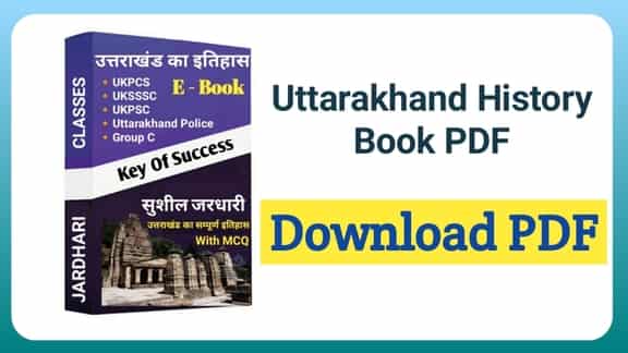 Uttarakhand History Book Pdf - Uttarakhand History In Hindi