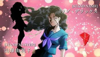 ジョジョ漫画考察 スタンド考察 山岸由花子のラブ デラックスを解説 ジョジョ漫画考察 スタンド考察 山岸由花子のラブ デラックスを解説