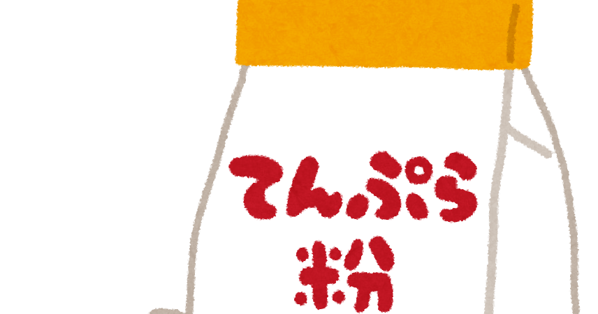 天ぷら粉のイラスト かわいいフリー素材集 いらすとや 天ぷら粉のイラスト かわいいフリー素材集 いらすとや