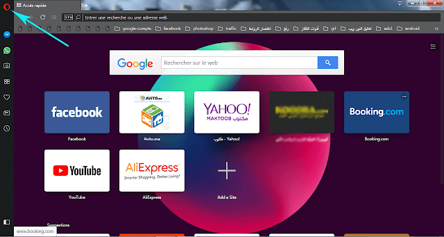 تحميل متصفح اوبيراالجديد والحصول على vpn مجاناً والعديد من الميزات