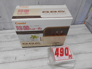 中古品　コンビ　除菌じょーずα　４９０円