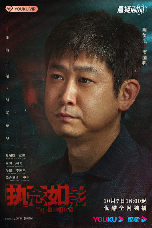 Obsession China Web Drama