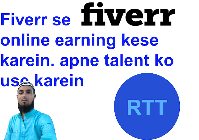 Fiverr se online earning kese karein