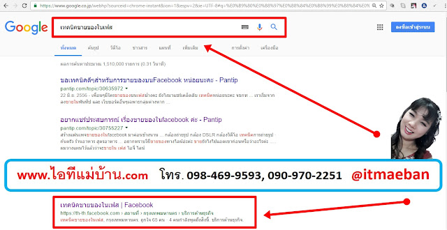 รับ ทำการ ตลาด,รับ ทำการ ตลาด ออนไลน์,สอนการตลาดออนไลน์,ขายของออนไลน,ร้านค้าออนไลน์,ไอทีแม่บ้าน,ครูเจ, เฟสบุค
