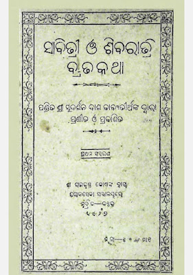 Sabitri O Sivaratri Brata Katha Odia Book Pdf Download