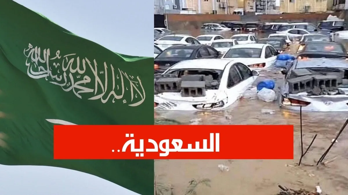السعودية اليوم