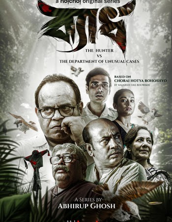 Byadh (2022) Complete Bengali Session 1 Download