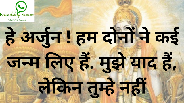 Bhagavat Gita Quotes