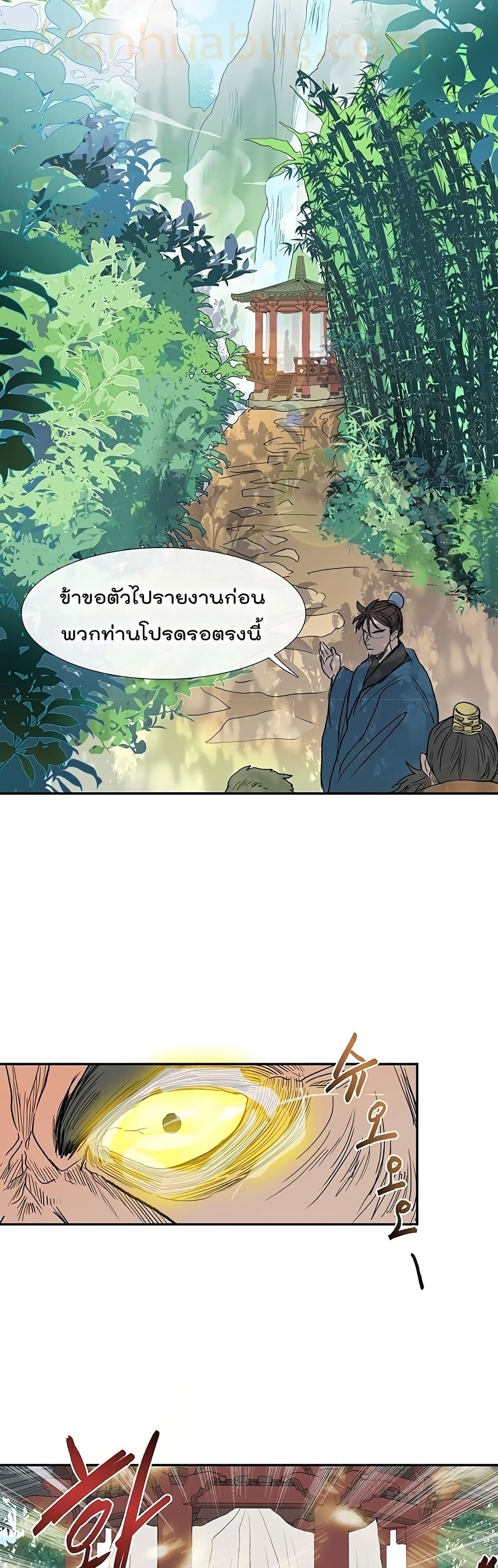 The Scholar s Reincarnation - หน้า 5