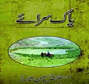 Yak saraey by Mustansar Hussain Tarar pdf