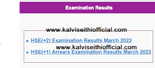 HSE(+2) Examination Results March 2023 & HSE(+1) Arrears Examination Results March 2023 - Direct Links 