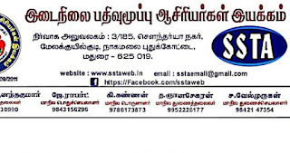 டிட்டோஜாக் ஆதரவை வேண்டும் SSTA - SSTA needs Ditojack support