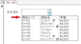列見出しが表示
