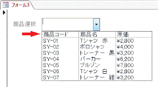 列見出しが表示