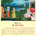 Shri Gopi Talaiya Baithakji Number 61