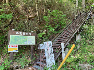 奥鬼怒歩道入口