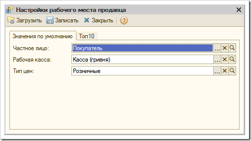 значения по умолчанию значения по умолчанию
