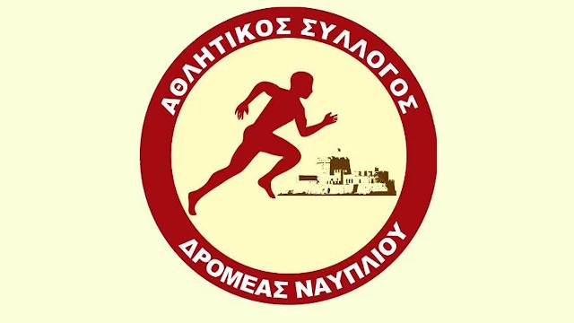 "Δρομέας Ναυπλίου"