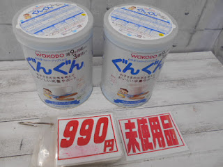 未使用品　和光堂　フォローアップミルク　ぐんぐん　９９０円