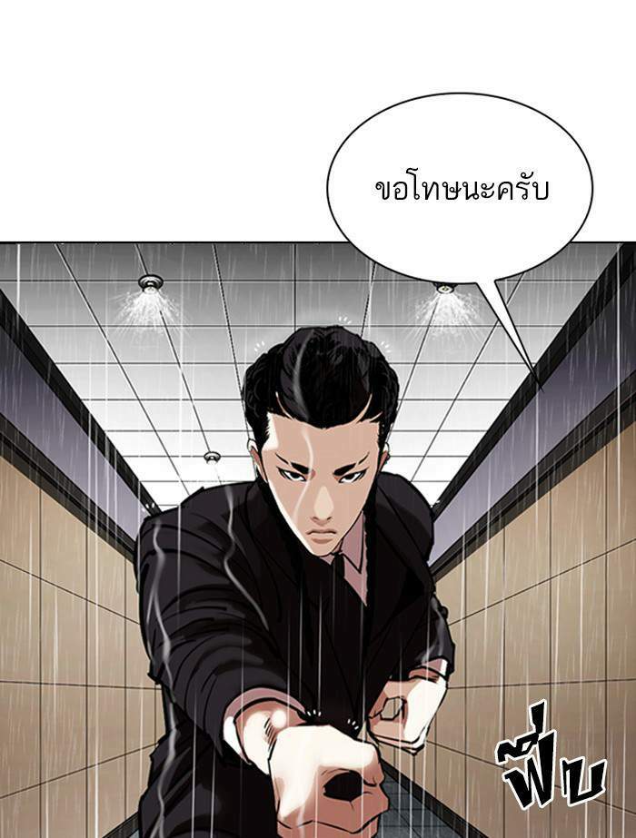 Lookism ตอนที่ 336