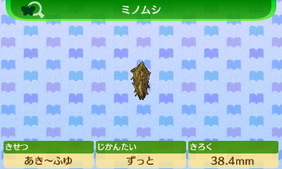 とびだせ どうぶつの森 3ds コンプに役立つ画像一覧 どう森 ムシ図鑑09 ミノムシ テントウムシ バイオリンムシ カミキリムシ ハンミョウの画像一覧