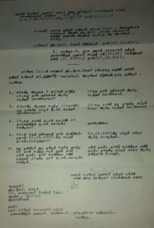 பருவ விடுமுறை முடிந்து பள்ளி தொடங்கும் நாளில் விடுப்பு ( CL , EL ) எடுக்கலாமா? பள்ளிக்கல்வித்துறை RTI பதில்!