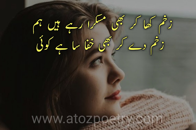 dil dukhi shayari urdu, dukhi poetry sms in urdu, dukhi lines in urdu, dukhi poetry text, dukhi shayari urdu english, dukhi dil quotes in urdu,